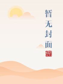 【仙侠】闻人欢(np)