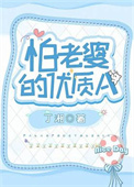 怕老婆的男人给老婆洗脚都要跪着